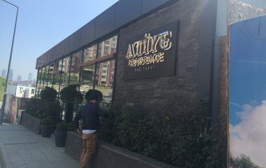 Atiye Residence Satış Ofisi